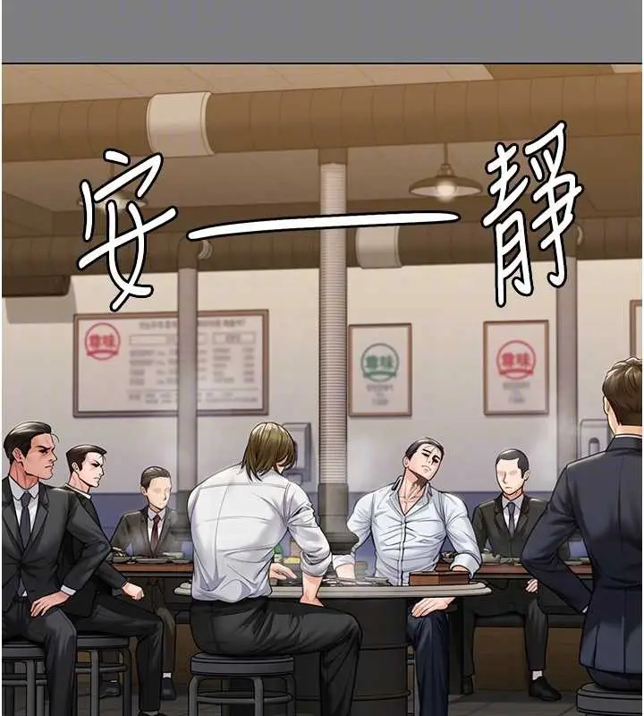 漫画《守护你》第9话第97张图
