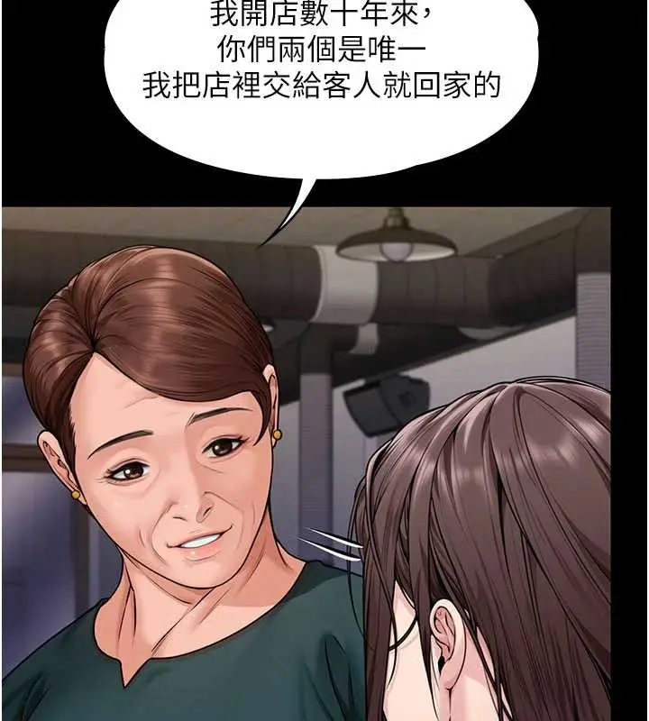 漫画《守护你》第10话第10张图