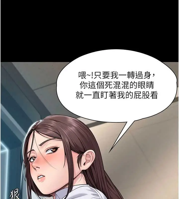 漫画《守护你》第10话第111张图