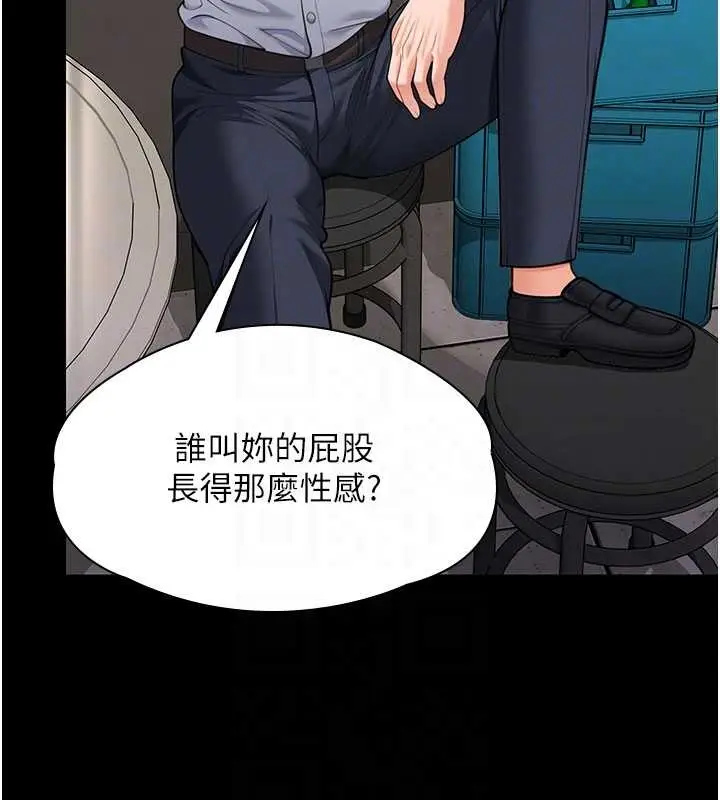 漫画《守护你》第10话第115张图