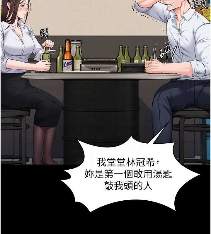 漫画《守护你》第10话第123张图