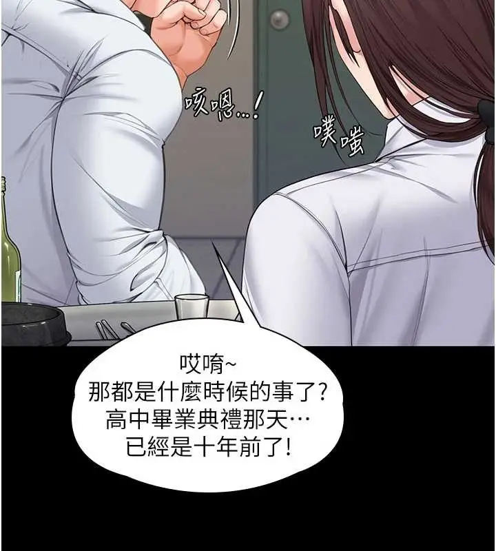漫画《守护你》第10话第129张图