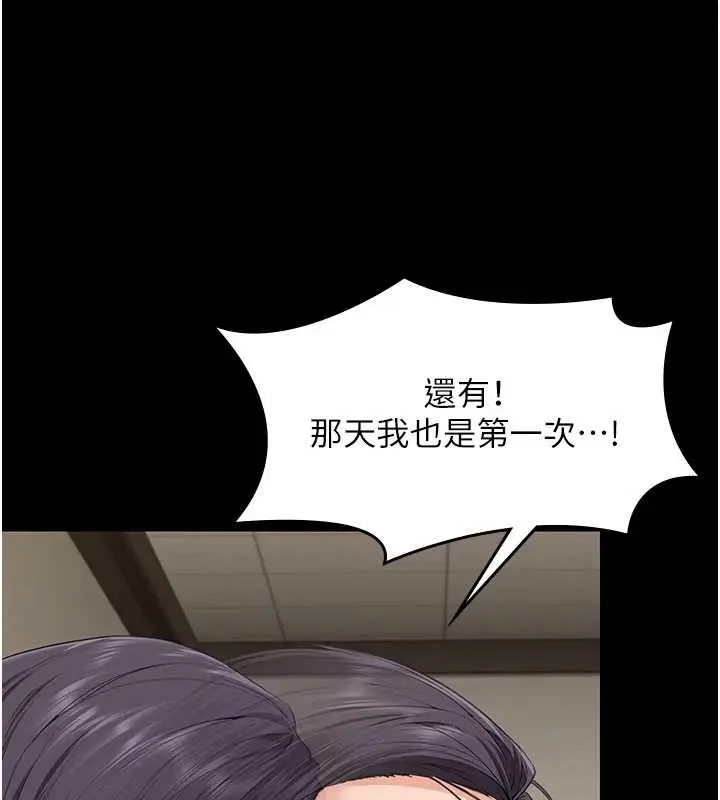 漫画《守护你》第10话第130张图