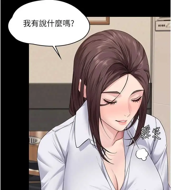 漫画《守护你》第10话第133张图