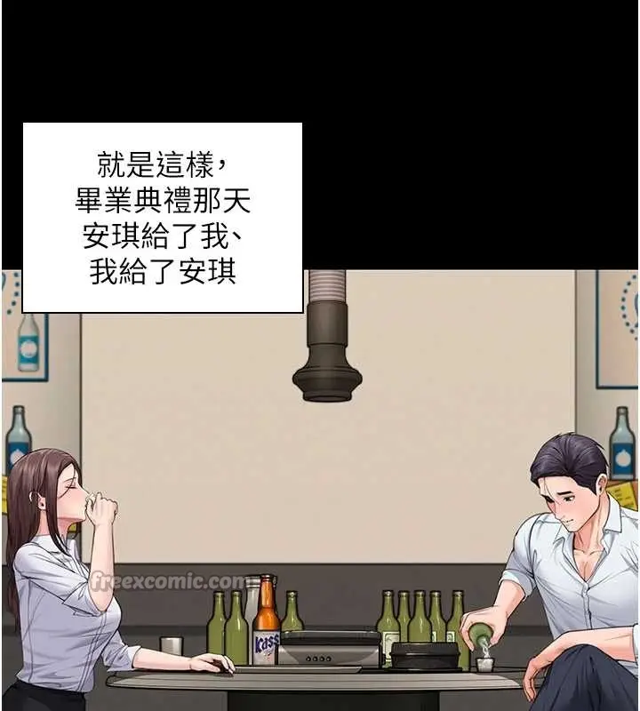 漫画《守护你》第10话第135张图