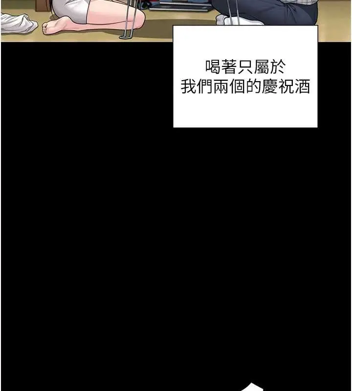 漫画《守护你》第10话第143张图