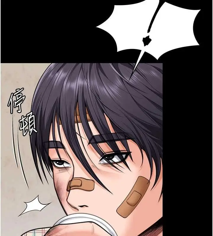 漫画《守护你》第10话第144张图