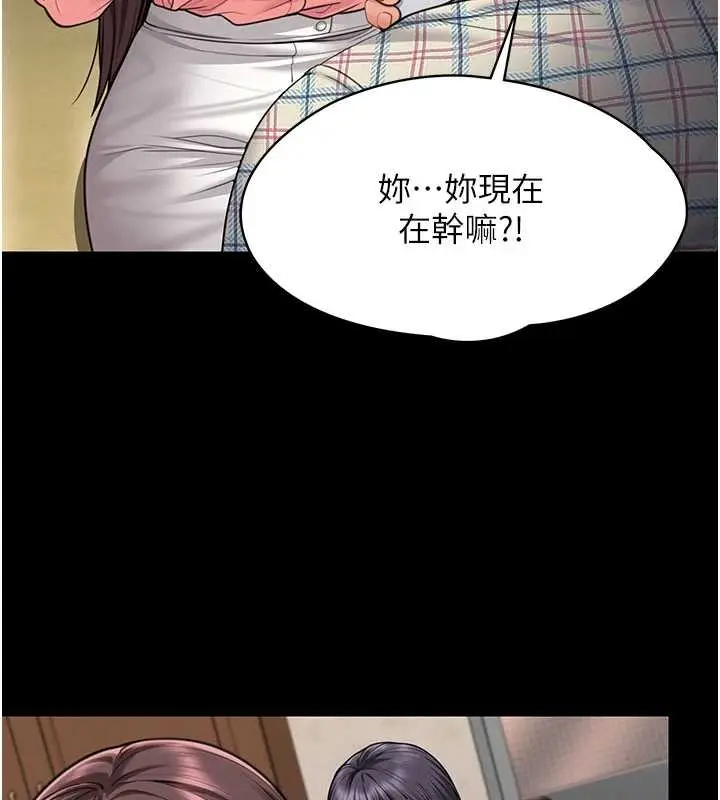 漫画《守护你》第10话第148张图