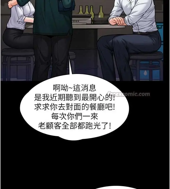 漫画《守护你》第10话第15张图