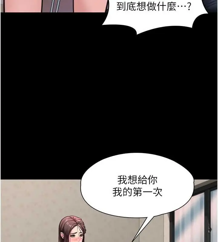 漫画《守护你》第10话第155张图
