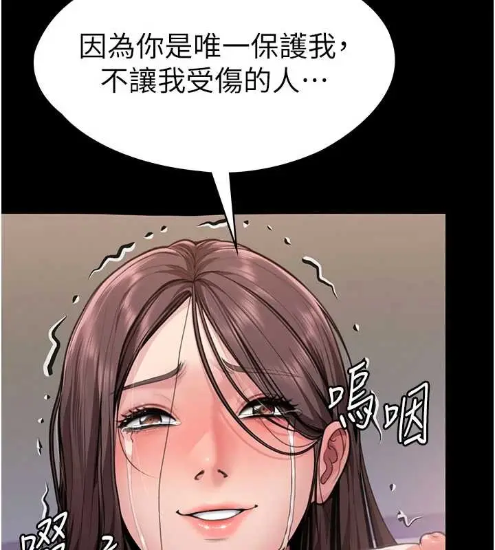 漫画《守护你》第10话第157张图