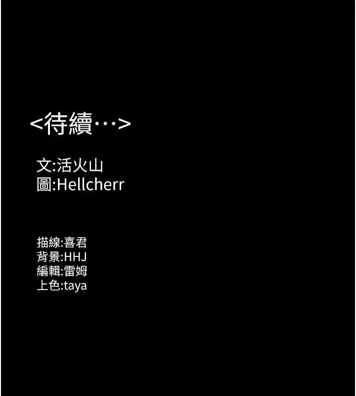漫画《守护你》第10话第160张图