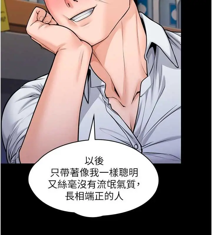 漫画《守护你》第10话第17张图