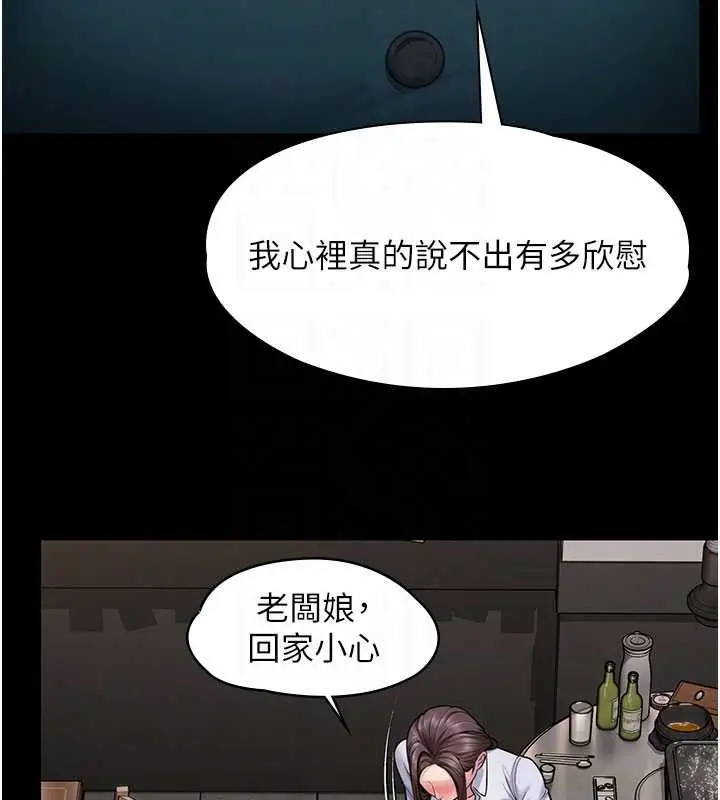 漫画《守护你》第10话第22张图