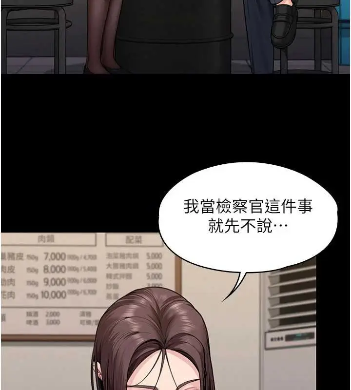 漫画《守护你》第10话第34张图