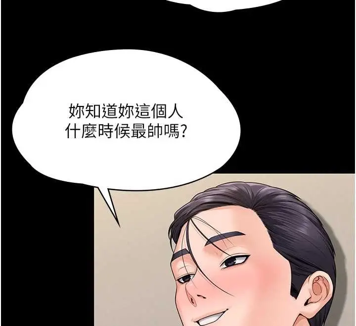 漫画《守护你》第10话第36张图