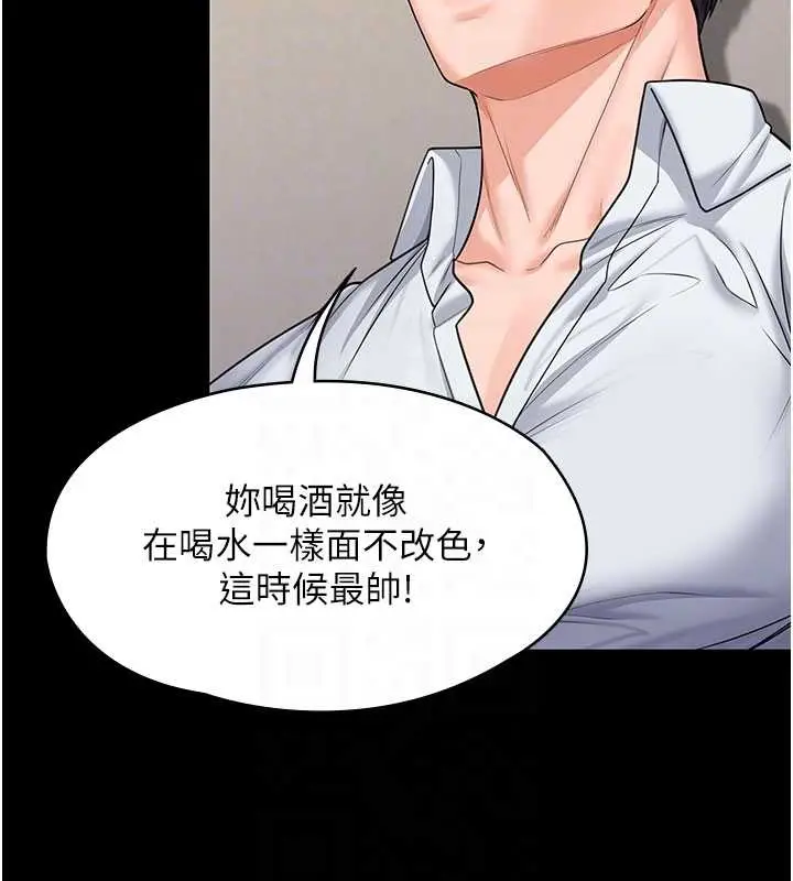 漫画《守护你》第10话第37张图