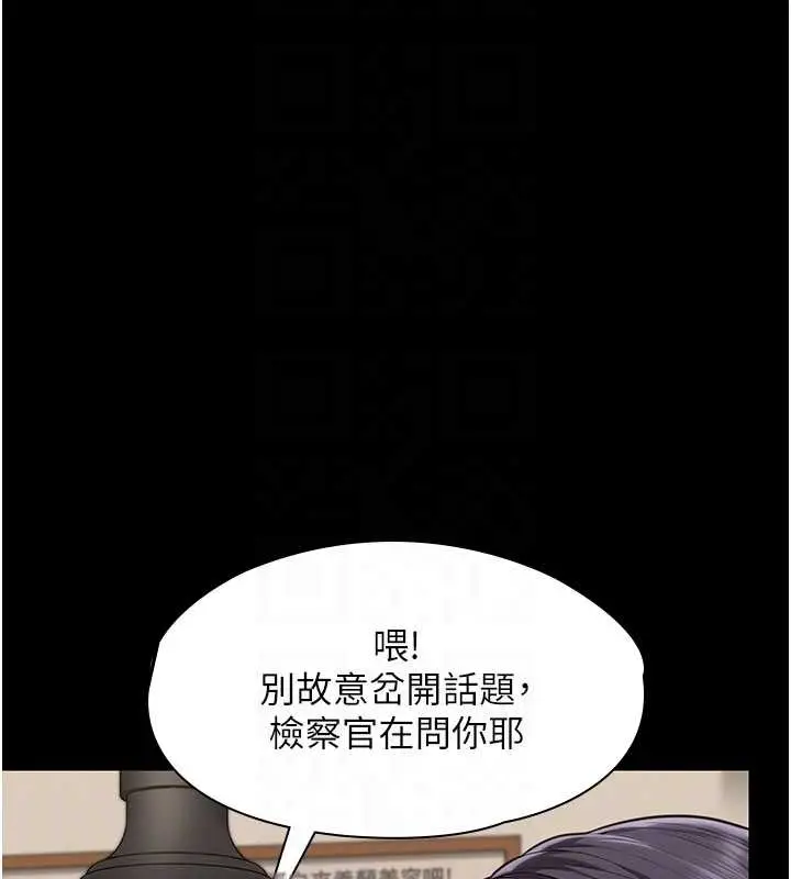 漫画《守护你》第10话第38张图