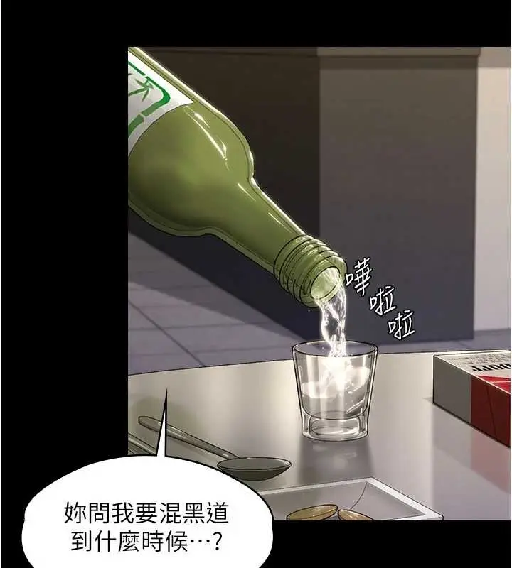 漫画《守护你》第10话第42张图