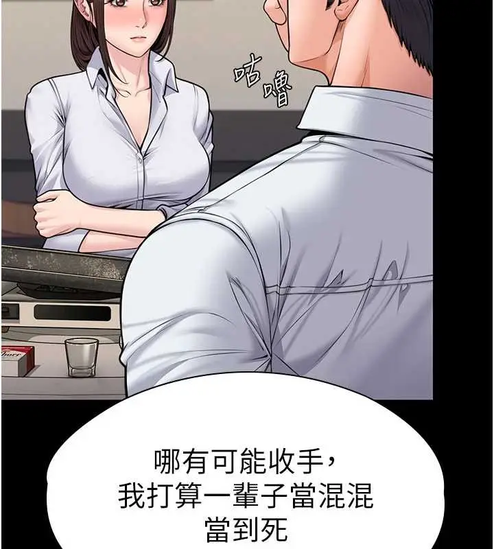 漫画《守护你》第10话第44张图