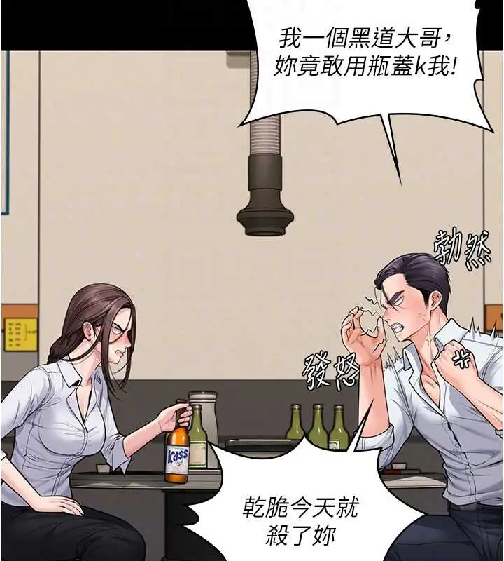 漫画《守护你》第10话第52张图