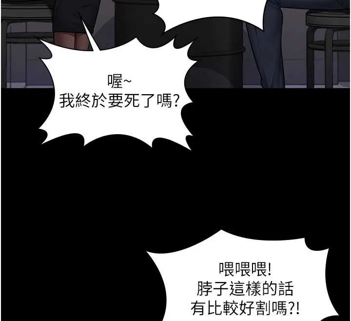 漫画《守护你》第10话第53张图