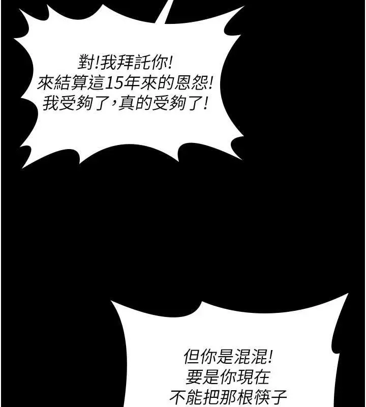 漫画《守护你》第10话第58张图