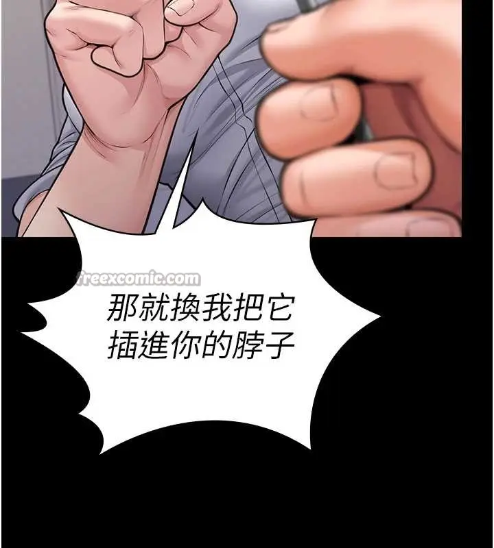 漫画《守护你》第10话第60张图