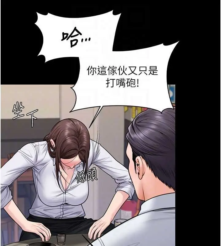 漫画《守护你》第10话第64张图