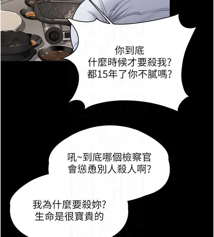 漫画《守护你》第10话第65张图