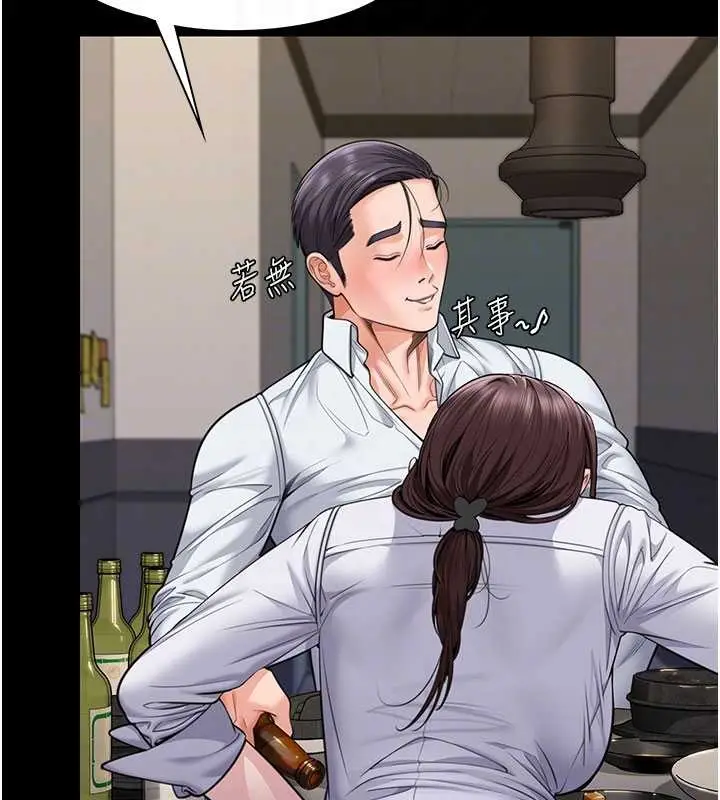 漫画《守护你》第10话第66张图