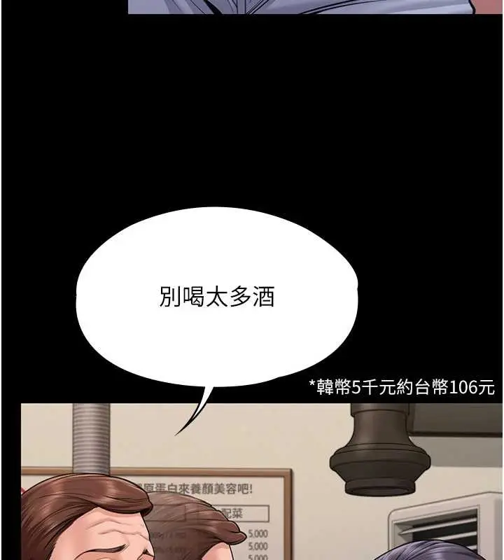 漫画《守护你》第10话第7张图