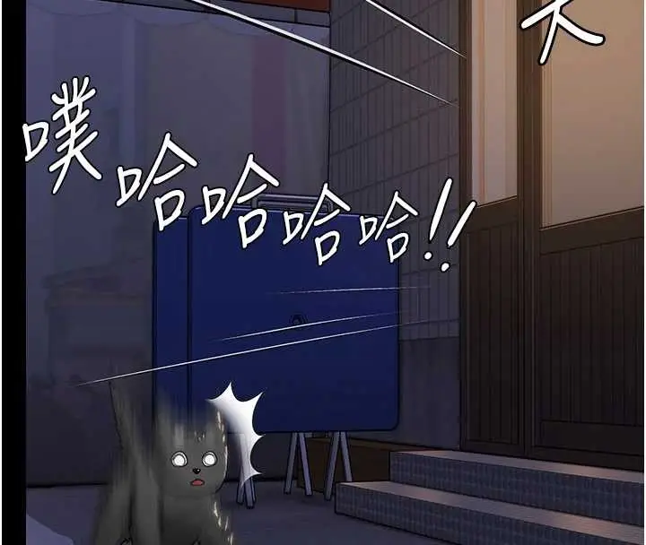 漫画《守护你》第10话第71张图
