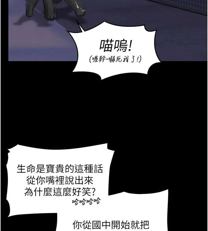 漫画《守护你》第10话第72张图