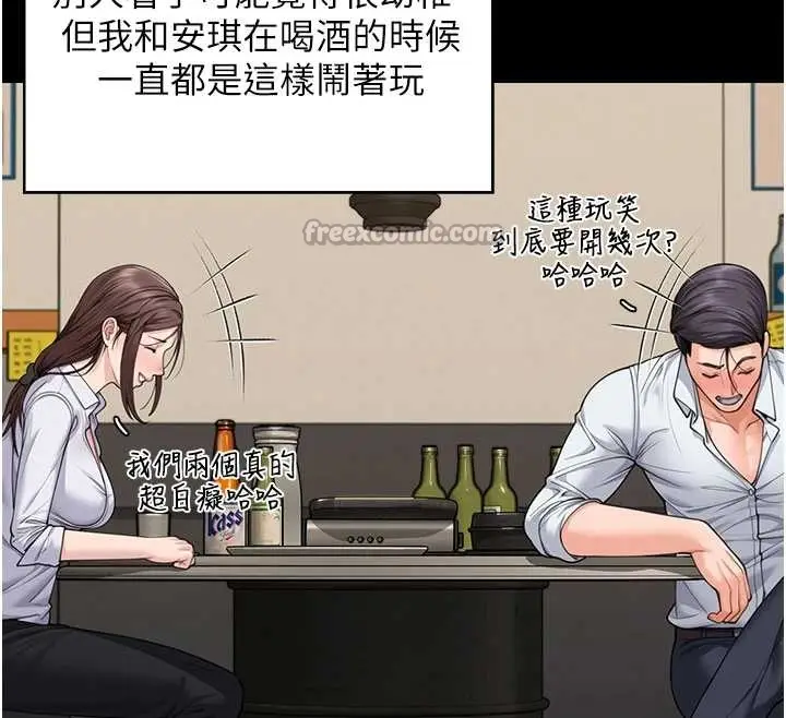 漫画《守护你》第10话第75张图
