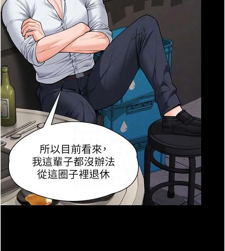 漫画《守护你》第10话第82张图