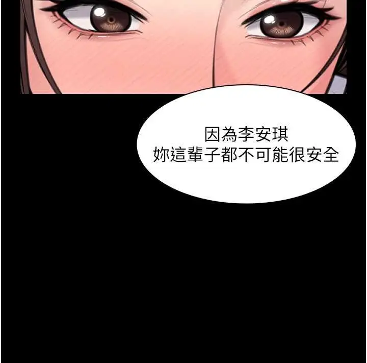 漫画《守护你》第10话第84张图