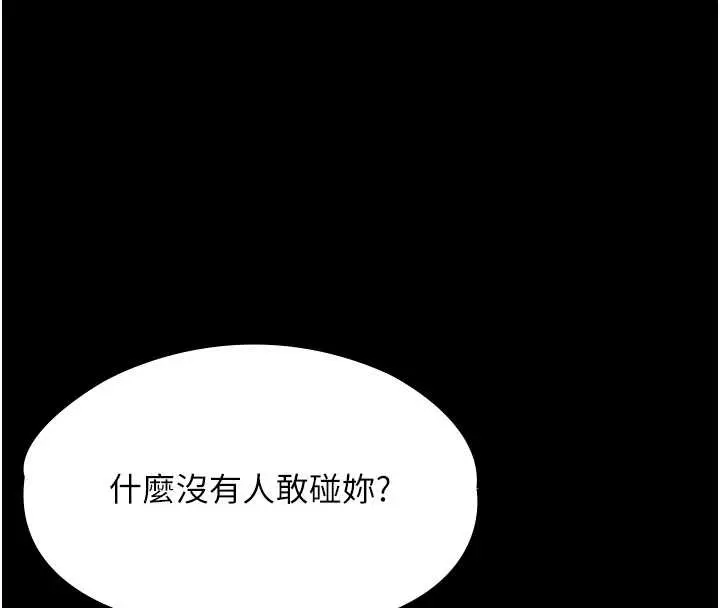 漫画《守护你》第10话第88张图