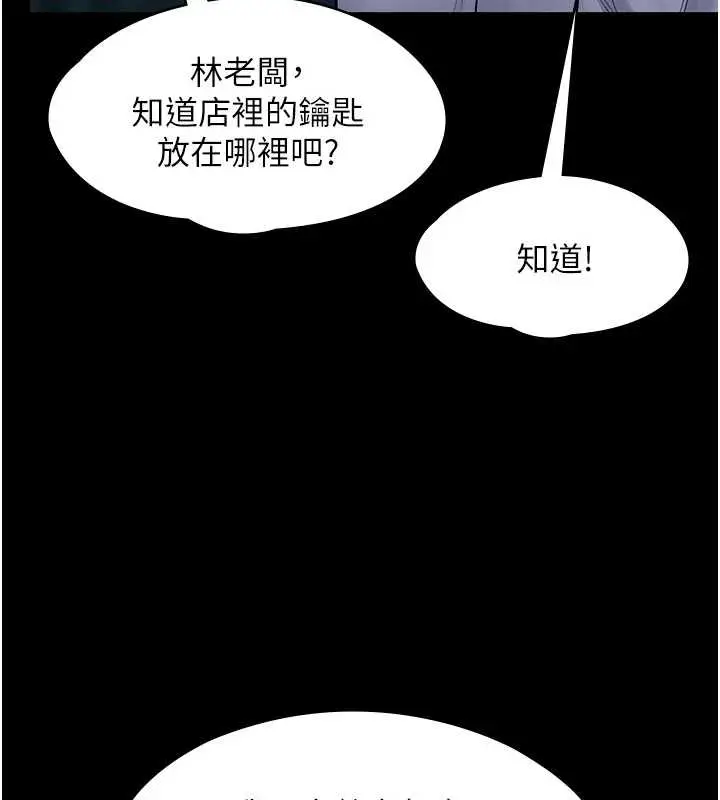 漫画《守护你》第10话第9张图