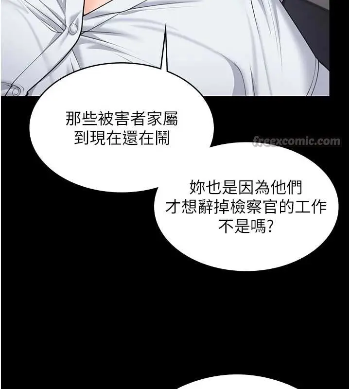 漫画《守护你》第10话第90张图