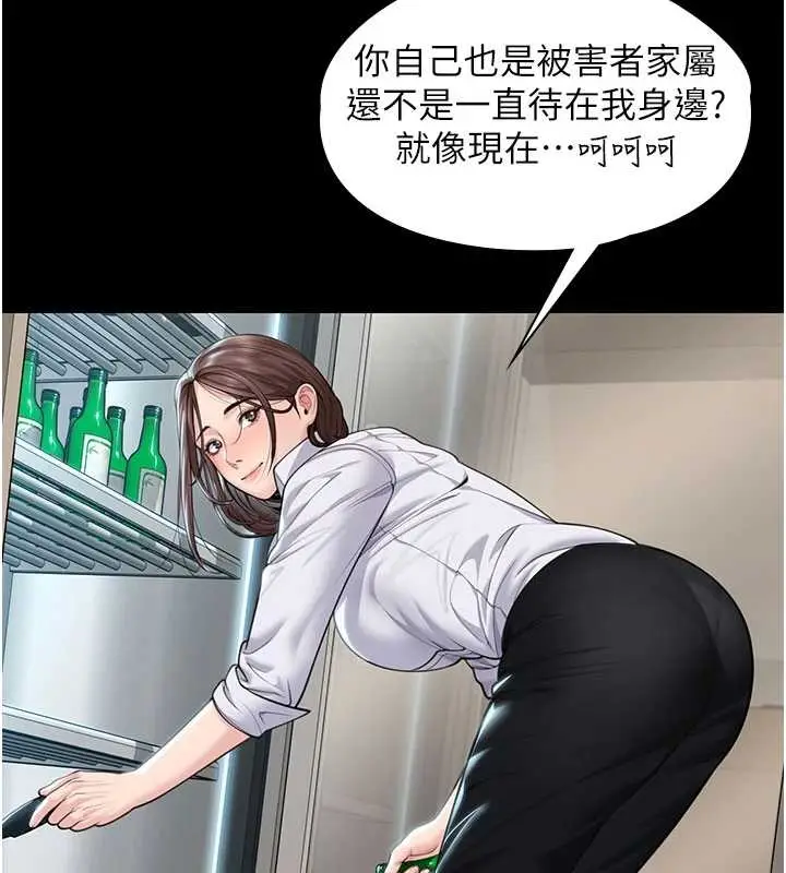 漫画《守护你》第10话第91张图
