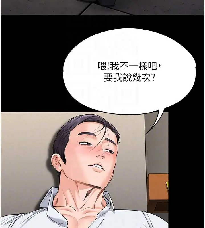 漫画《守护你》第10话第93张图