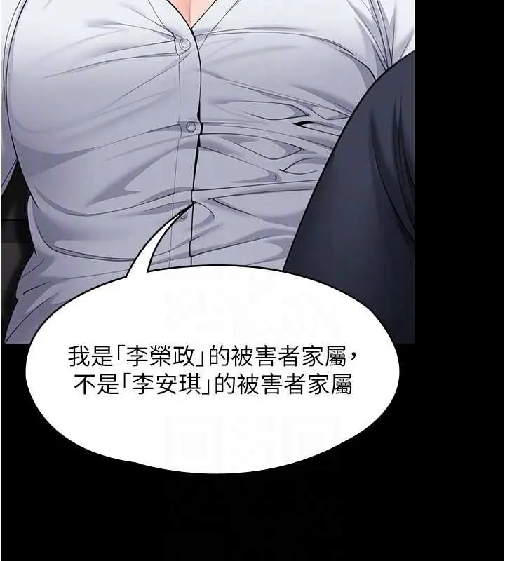 漫画《守护你》第10话第94张图