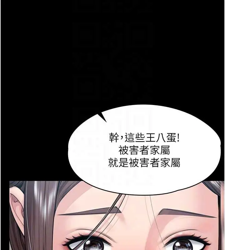 漫画《守护你》第10话第95张图