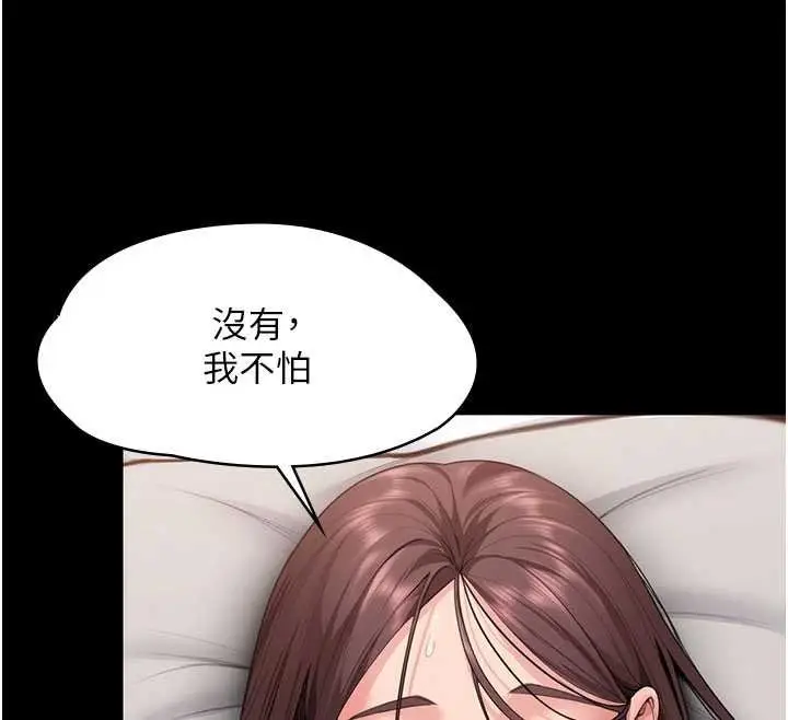 漫画《守护你》第11话第116张图