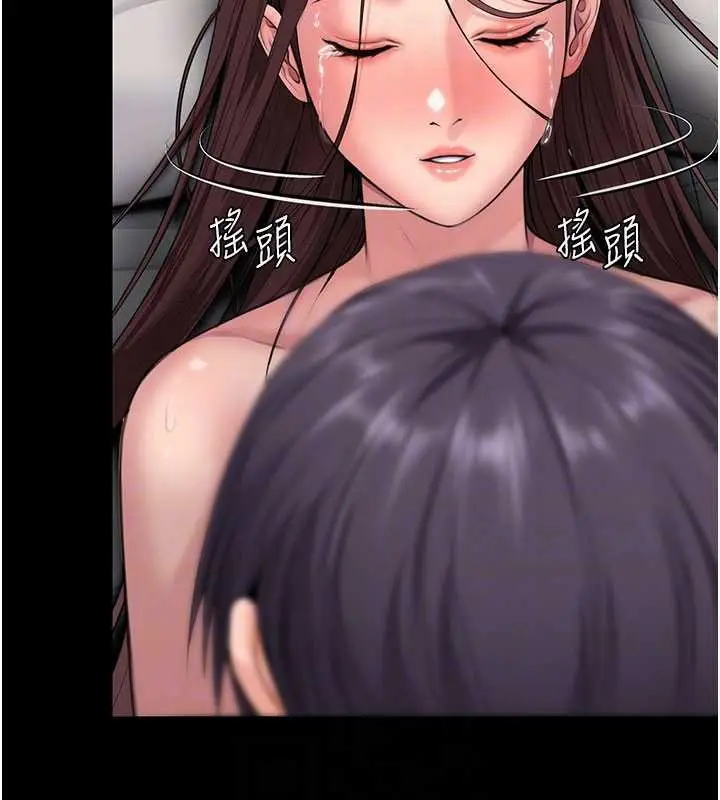 漫画《守护你》第11话第117张图