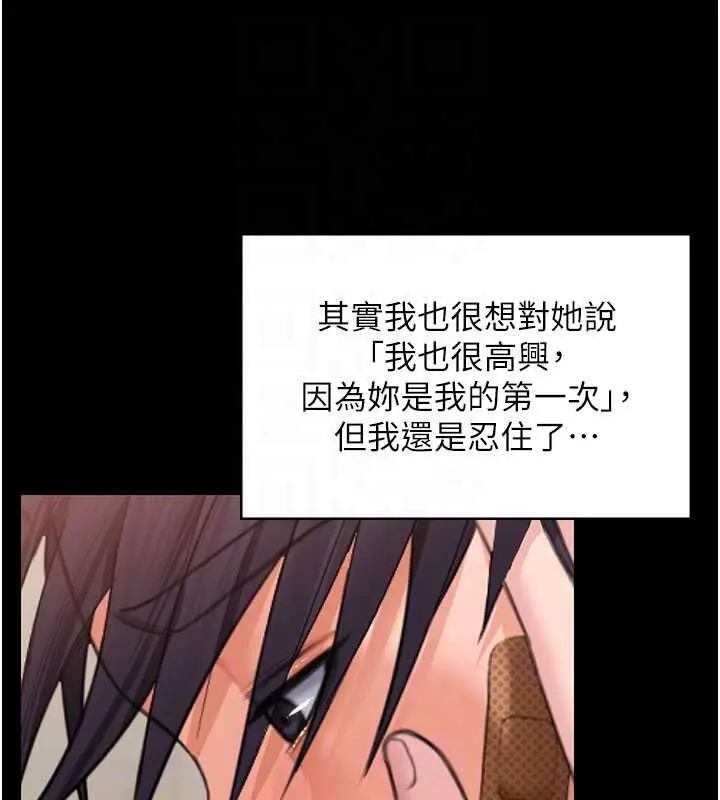 漫画《守护你》第11话第123张图