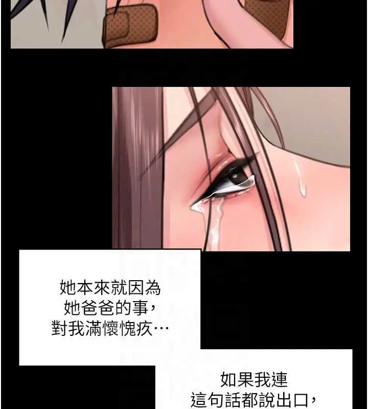 漫画《守护你》第11话第124张图