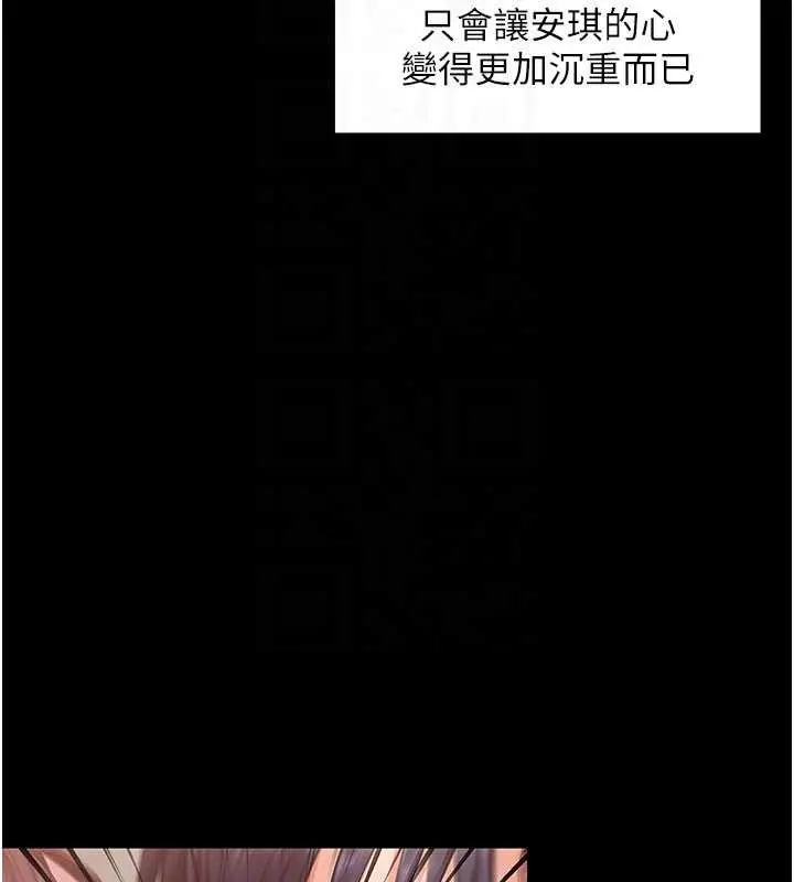 漫画《守护你》第11话第125张图
