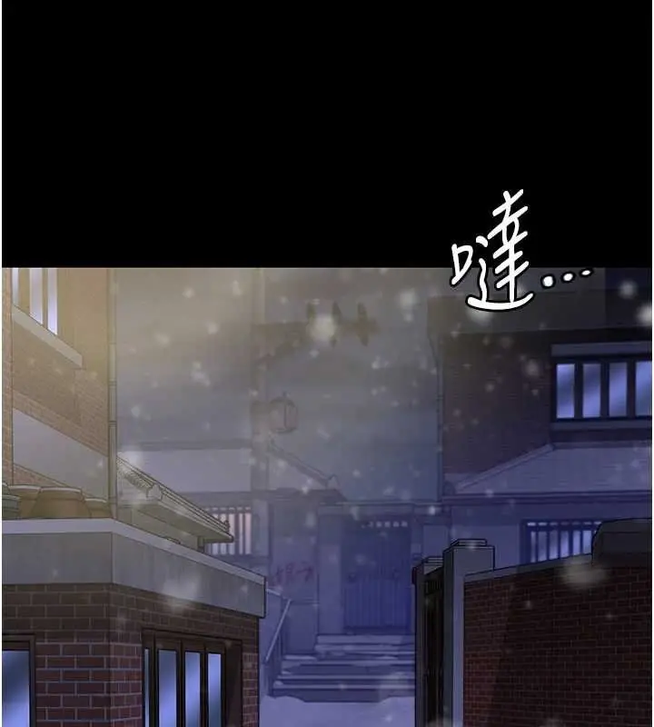 漫画《守护你》第11话第138张图